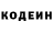 Кодеин напиток Lean (лин) Mukhlisa Karimova