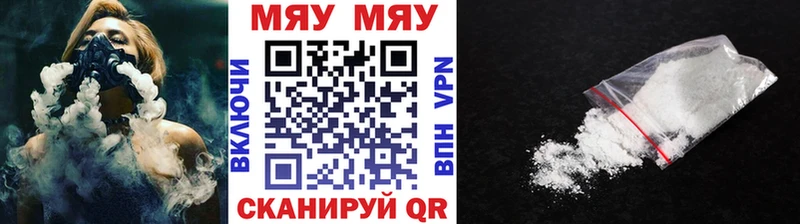 МЯУ-МЯУ кристаллы  Белёв 
